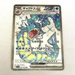 Pokemon Card Gyarados ex SR 091/078 SV1S Holo Scarlet & violet ex Japanese "NM" - Image 1