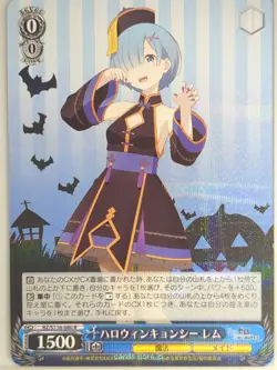 Weiss Schwarz Re ZERO RZ/S116-080R R Rem Trading Card NM - Image 1