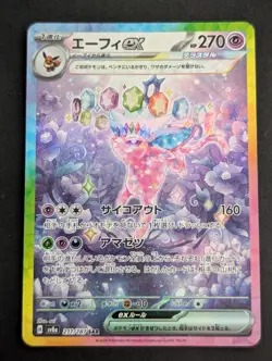 Espeon ex SAR 211/187 sv8a Terastal Festival ex Pokemon Card Game Japanese NM - Image 1