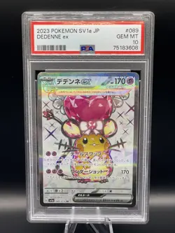 PSA 10 Dedenne ex SR 089/073 sv1a Terra Triplet Beat Pokemon Japanese 🔥🔥🔥 - Image 1