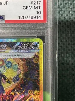 PSA 10 Umbreon ex SAR 217/187 SV8a Terastal Fest ex - Pokemon Card Japanese 2024 - Image 4