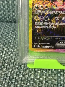 PSA 10 Umbreon ex SAR 217/187 SV8a Terastal Fest ex - Pokemon Card Japanese 2024 - Image 5