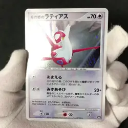 Lot of 2 Cards: Alto Mare's Latias Latios 10th Movie 2007 Japanese Pokemon LP - Image 2