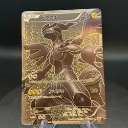 Zekrom Japanese Full Art White Collection 055/053 Pokemon - Image 1