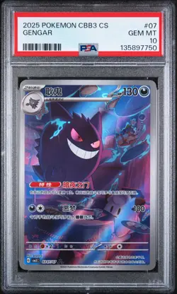 2025 POKEMON SIMPLIFIED CHINESE CBB3 C-GEM PACK VOL 3 #07 GENGAR PSA 10 - Image 1