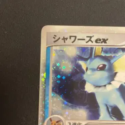 Pokemon Card Vaporeon ex 003/015 EX Delta Species Holo Rare Japanese Nintendo JP - Image 5