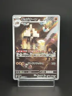 Garganacl Sv4K Ancient Roar 073/066 AR Holo Near mint Japanese Pokemon Card - Image 1