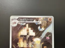 Garganacl Sv4K Ancient Roar 073/066 AR Holo Near mint Japanese Pokemon Card - Image 4