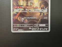 Garganacl Sv4K Ancient Roar 073/066 AR Holo Near mint Japanese Pokemon Card - Image 5