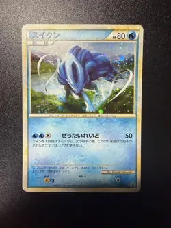 Pokemon Card Suicune 060/L-P Promo Rare 2010 Japanese - Image 1
