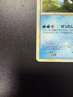 Pokemon Card Suicune 060/L-P Promo Rare 2010 Japanese - Image 4