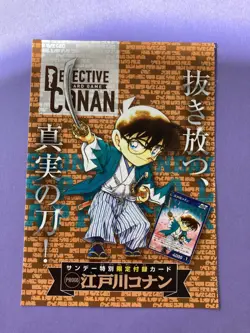 Detective Conan Card Game Conan Edogawa 0161 Weekly Shonen Sunday Promo PR006 - Image 1