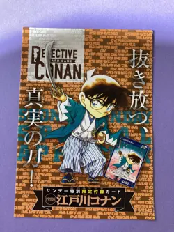 Detective Conan Card Game Conan Edogawa 0161 Weekly Shonen Sunday Promo PR006 - Image 2