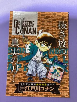 Detective Conan Card Game Conan Edogawa 0161 Weekly Shonen Sunday Promo PR006 - Image 3