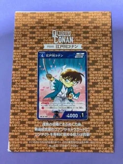 Detective Conan Card Game Conan Edogawa 0161 Weekly Shonen Sunday Promo PR006 - Image 5