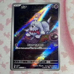 Greavard 087/078 Pokemon Card Sv1v: Violet Ex Holo (Japanese) Gengar/ghastly - Image 1