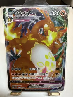 Charizard VMAX 031/115 RRR Simplified Chinese Pokemon Card CS2aC 2023 - Image 1