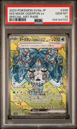 Pokemon Japanese Terastal Festival Wellspring Mask Ogerpon ex 208 PSA 10 - Image 1