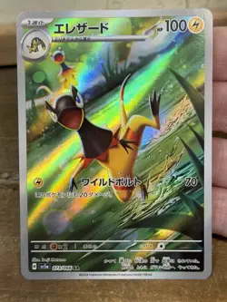 Japanese Pokemon Heliolisk 073/066 AR sv5a Crimson Haze US SELLER - Image 1