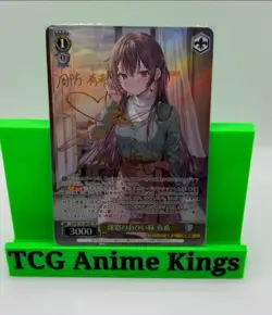 Signed Weiss Schwarz Kadokawa Sneaker Bunko Vol.2 Srd/W123-002SP SP Yuki - Image 1