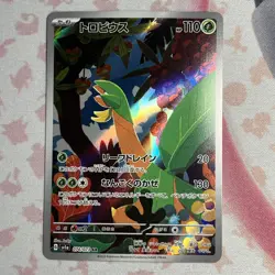 Tropius 074/073 Pokemon Card Sv1a: Triplet Beat Holo (Japanese) - Image 1