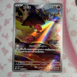 Magby 068/066 Pokemon Card Sv4k: Ancient Roar Holo (Japanese) - Image 1