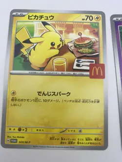 Pikachu - 020/M-P 020/M-P M-P Promotional Cards Regular (Japanese) 282 - Image 1