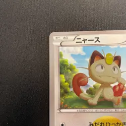 Pokemon Card Meowth 072/066 Holo Red Collection 1st ED Japanese 2011 - Image 5