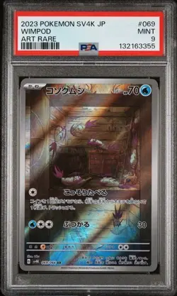 2023 POKEMON JAPANESE SV4K-ANCIENT ROAR #069 WIMPOD ART RARE PSA 9 MINT - Image 1