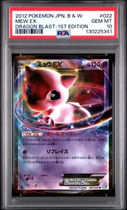 2012 Mew EX 022/050 1st Edition Dragon Blast Pokemon Japanese PSA 10 - Image 1