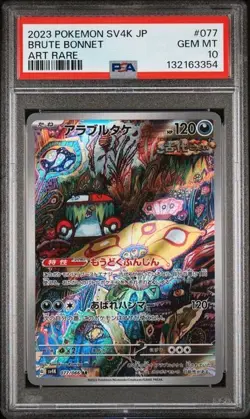 2023 POKEMON JAPANESE SV4K-ANCIENT ROAR #077 BRUTE BONNET PSA 10 GEM MINT - Image 1