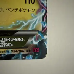 Pokemon M Manectric EX Phantom Forces Holo 24/119 NM - Image 5