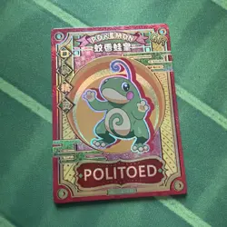 Politoed KDJL-GR-027 Eif Baby Pokemon non-TCG card - Image 1