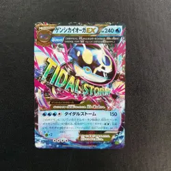 Primal Kyogre EX RR 032/070 XY5 Tidal Storm Pokemon Card Japanese - Image 1