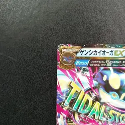 Primal Kyogre EX RR 032/070 XY5 Tidal Storm Pokemon Card Japanese - Image 2