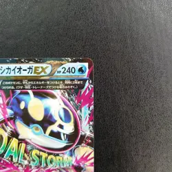 Primal Kyogre EX RR 032/070 XY5 Tidal Storm Pokemon Card Japanese - Image 3