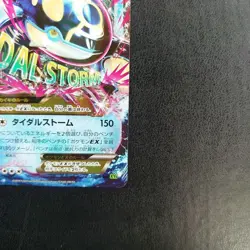 Primal Kyogre EX RR 032/070 XY5 Tidal Storm Pokemon Card Japanese - Image 5