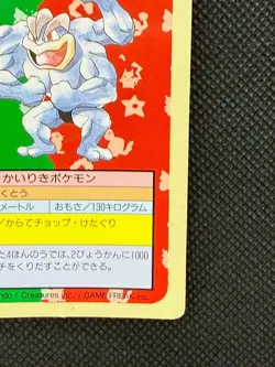 Pokemon Card Japanese Machamp No. 068 Top sun Topsun Nintendo 1995 Green Back - Image 4