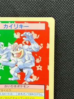 Pokemon Card Japanese Machamp No. 068 Top sun Topsun Nintendo 1995 Green Back - Image 5