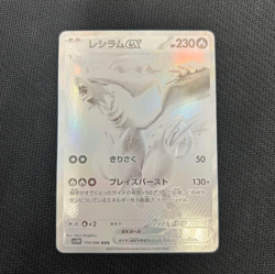 Reshiram ex BWR 174/086 White Flare sv11W Pokemon Card Japanese 2025 from Japan - Image 1
