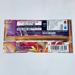 1 pack Hot Air Arena Booster Pack [SV9a] Pokemon Card Sealed Japan - Image 2