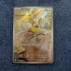 Yamper AR 086/080 M2 Inferno X - Pokemon Card Japanese MEGA - Image 1