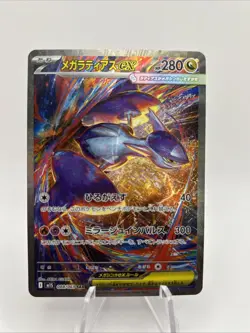 MEGA Latias ex SAR 088/063 Mega Symphonia M1S Pokemon Card Japanese 2025 NM - Image 3