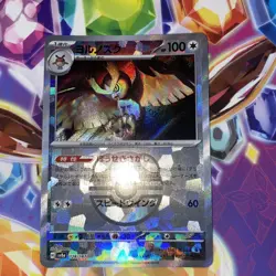 Pokemon TCG Noctowl #128/187 sv8a: Terastal Festival Master Ball Holo - Image 1