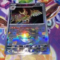 Pokemon TCG Noctowl #128/187 sv8a: Terastal Festival Master Ball Holo - Image 2