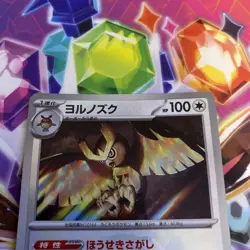 Pokemon TCG Noctowl #128/187 sv8a: Terastal Festival Master Ball Holo - Image 3