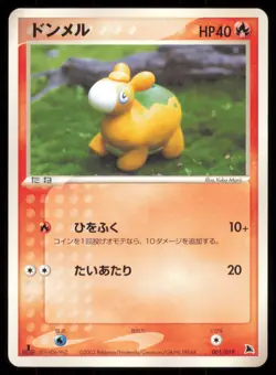 NUMEL 001/019 SALAMENCE DECK POKEMON JAPANESE - Image 2