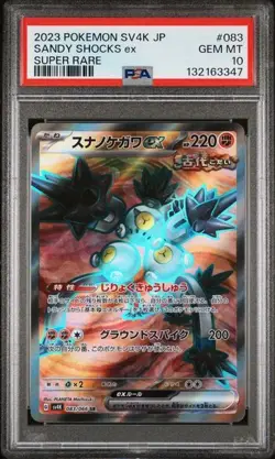 2023 POKEMON JAPANESE SV4K-ANCIENT ROAR #083 SANDY SHOCKS ex PSA 10 GEM MINT - Image 1
