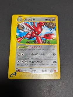 Pokemon Card e Series Hassam 037/P McDonald's Vintage Japanese Promo Rare F/S - Image 1
