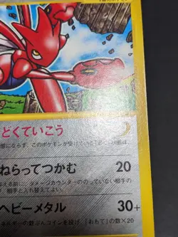 Pokemon Card e Series Hassam 037/P McDonald's Vintage Japanese Promo Rare F/S - Image 3